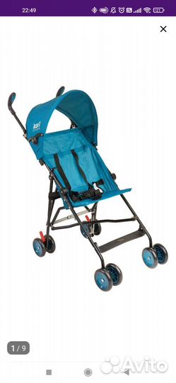 Прогулочная коляска трость