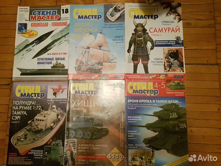 Журнал стендмастер