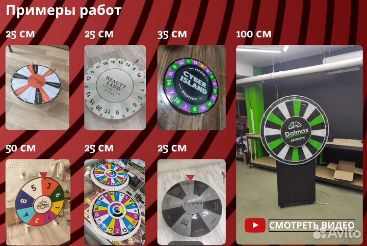 Колесо фортуны для розыгрыша призов, колесо удачи