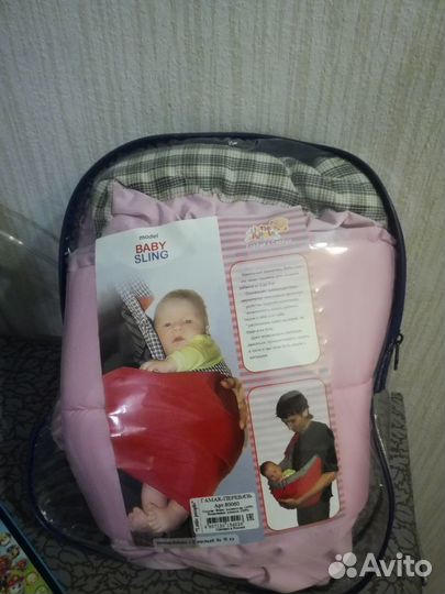 Гамак - перевязь