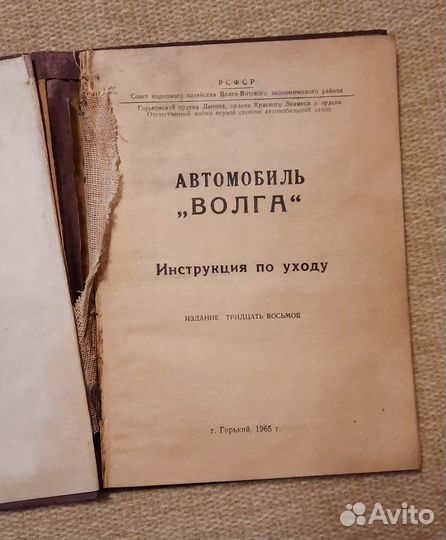 Автомобиль Волга инструкция Газ 21 руководство