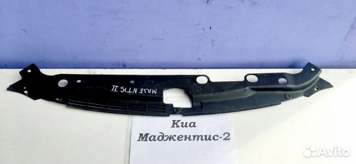 Накладка замка капота Kia Magentis 2, 2008г