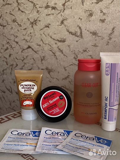 Уходовая косметика
