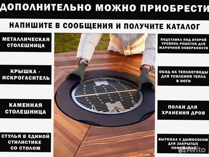 Барбекю стол очаг для выездных фестивалей