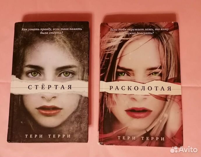 Книги Терри Терри, Джон Маррс