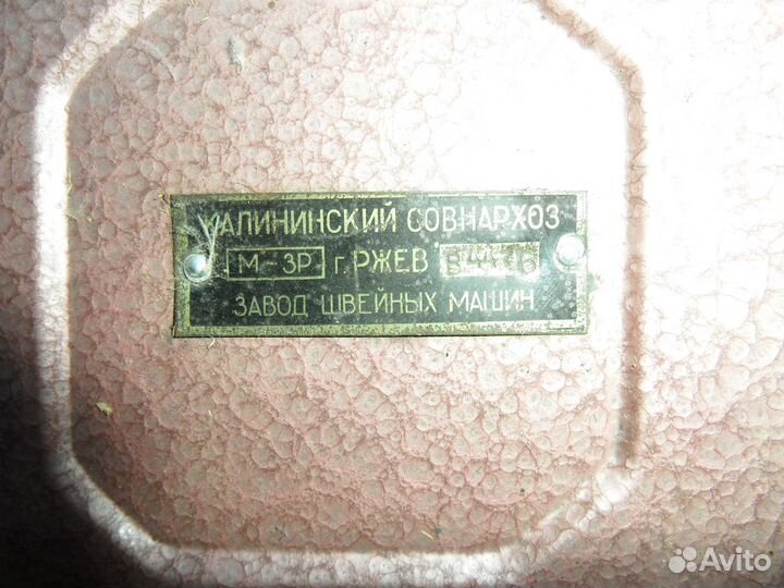 Ручная швейная машина бу