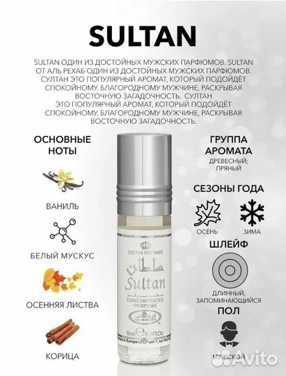 Арабские духи. Арабские масляные духи. Al rehab