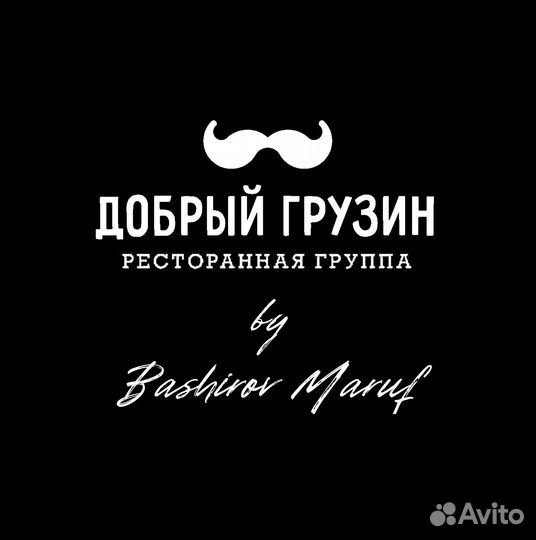 Официант в ресторан Добрый Грузин