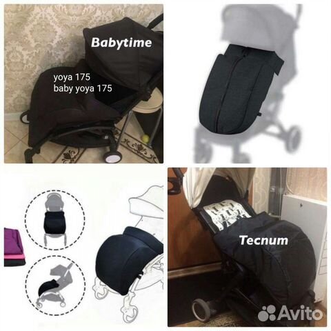 Накидка на ножки для коляски