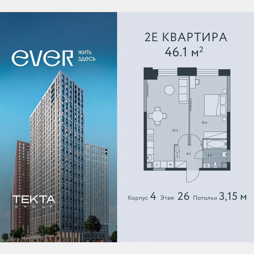 2-к. квартира, 46,1 м², 26/34 эт.