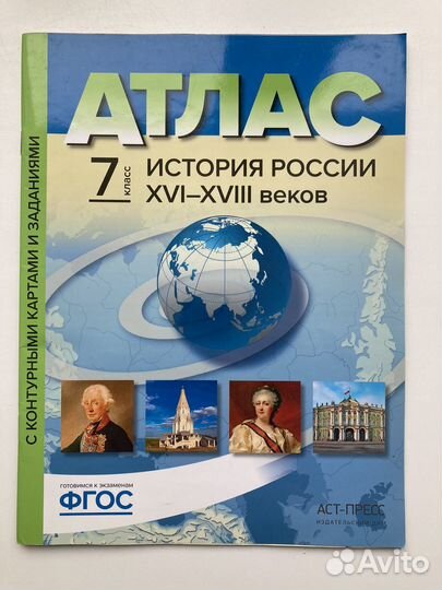 Учебники школьные по истории России