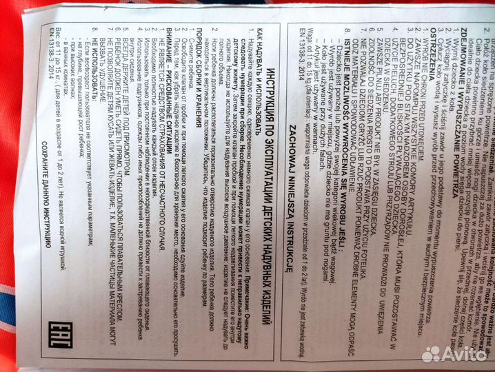 Круг для плавания Baby Float Intex