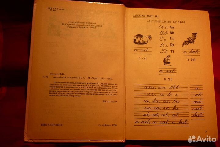 Английский для детей