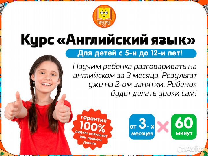 Курс английского языка для детей 5-12 лет онлайн