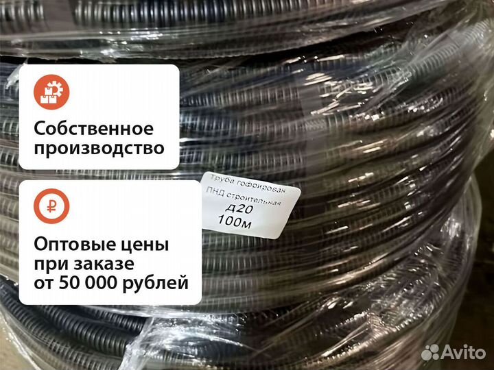 Гофра пвх 25 опт