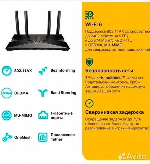 Wi-Fi роутер TP-Link Archer AX53, черный