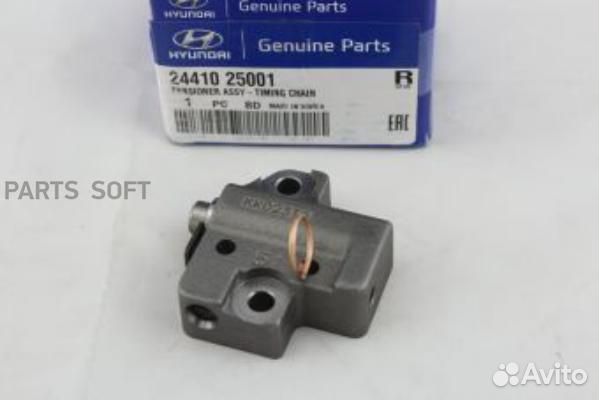 Hyundai-KIA 2441025001 Натяжитель цепи привода грм