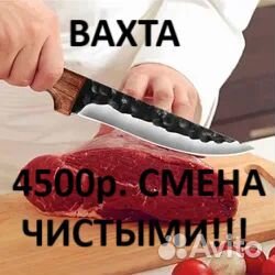 Резчик мясопродуктов вахта без опыта