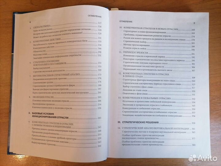 Майкл Портер 