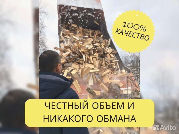 Дрова на дачу