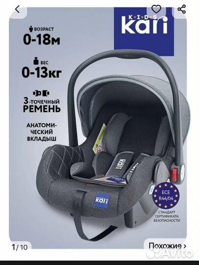 Детское автолюлька от 0