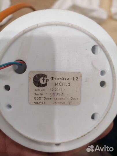 Оповещатель световой флейта -12