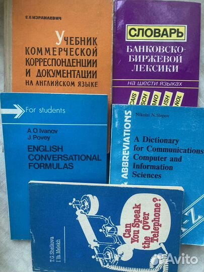 Учебные книги, английский язык