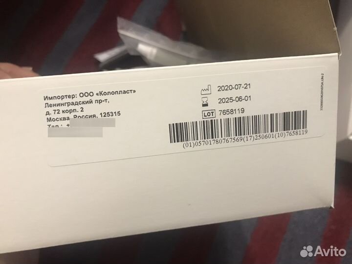 Мочеприемник прикроватный (ночной) Coloplast 1500