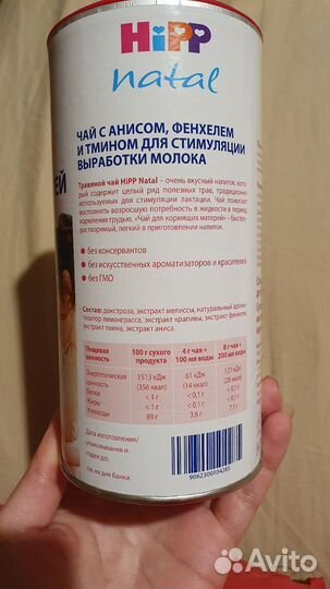 Чай для лактации