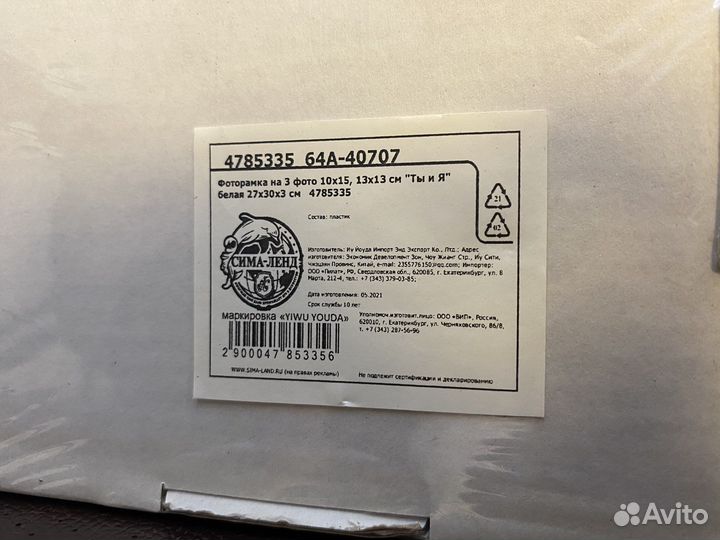 Рамка для фото