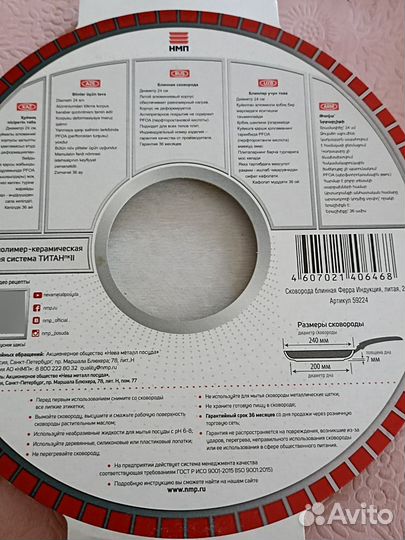 Сковорода блинная новая