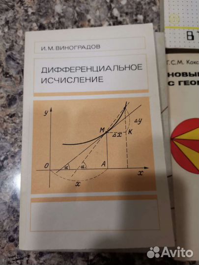 Учебники математические и программирование