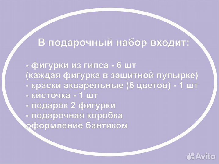 Набор подарочный из гипса для раскрашивания