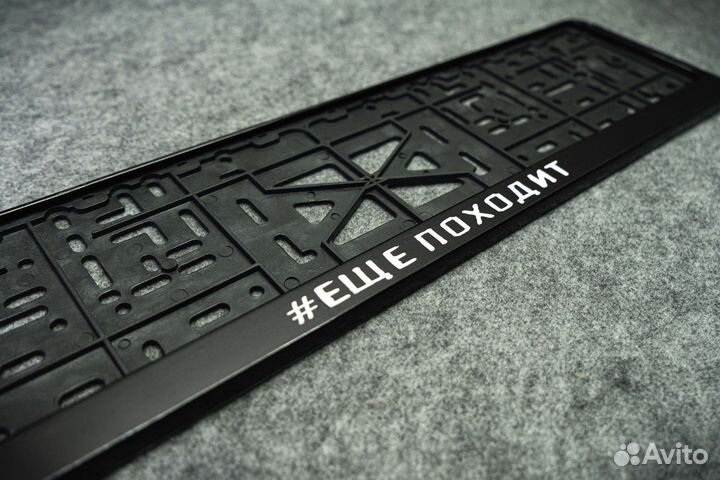 Рамка номера пластиковая с защелкой 