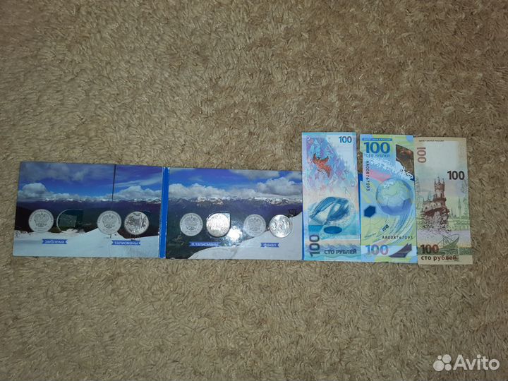 Монеты и купюры