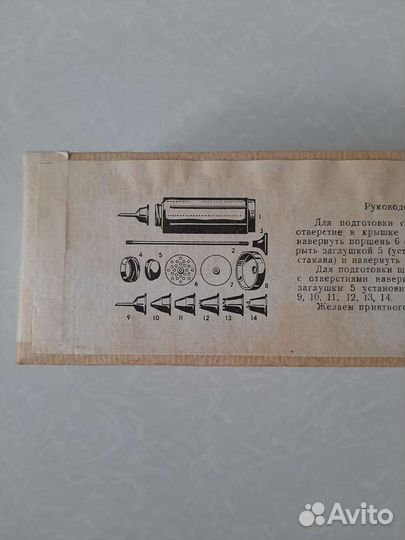 Кондитерский шприц сбивалка из СССР