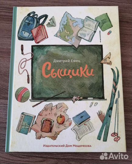 Детские книги серии 