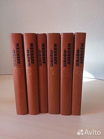 Собрание сочинений Шолом Алейхем