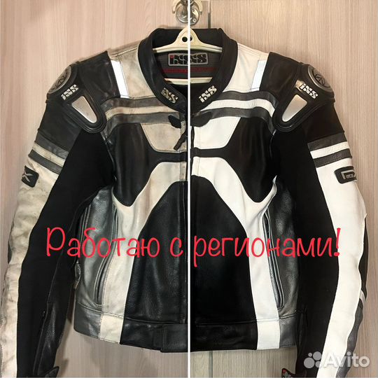 Чистка, ремонт, реставрация мотоэкипировки