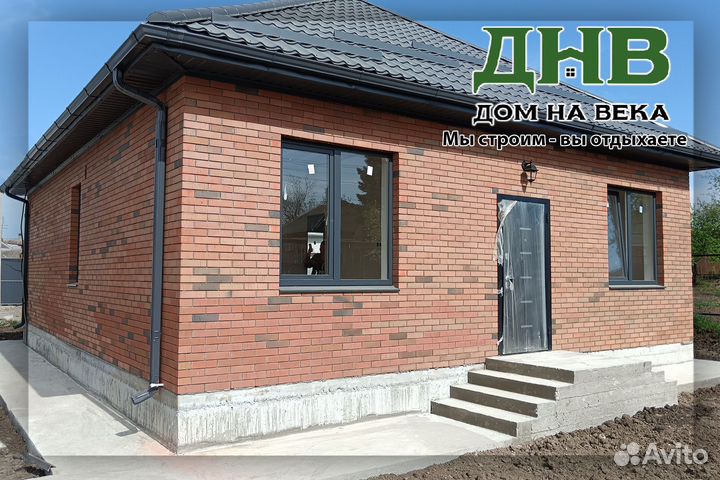 Строительство домов