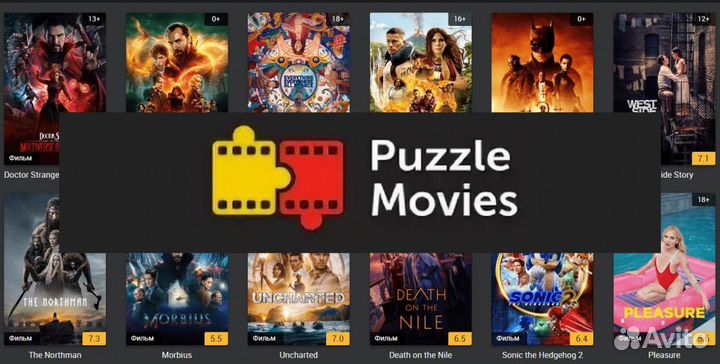Puzzle movies подписка