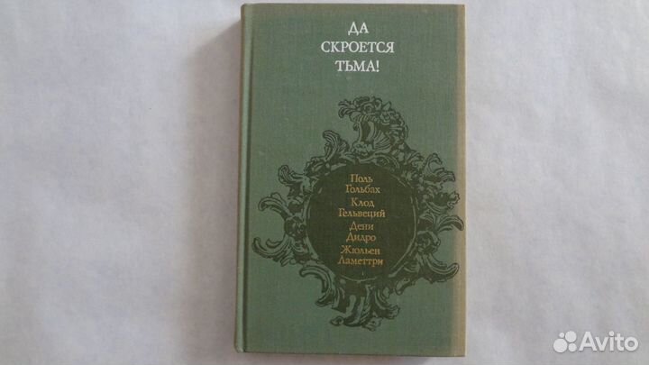 Санскрит/Дидро/Дзен/Искусство/Оккультизм 20книг