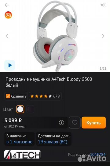 Наушники bloody g300