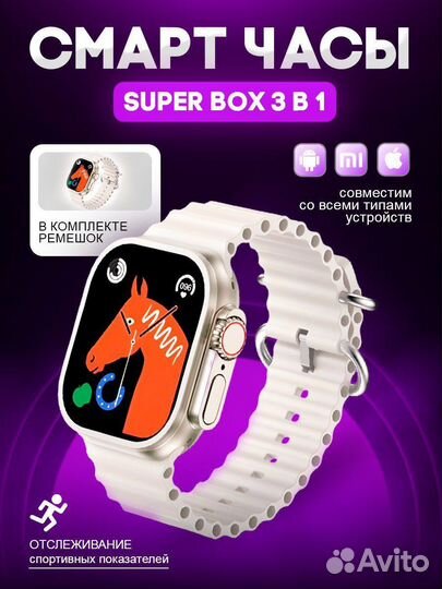 Super BOX 3 в 1 Часы