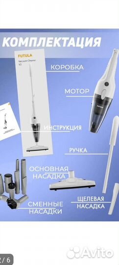 Пылесос вертикальный