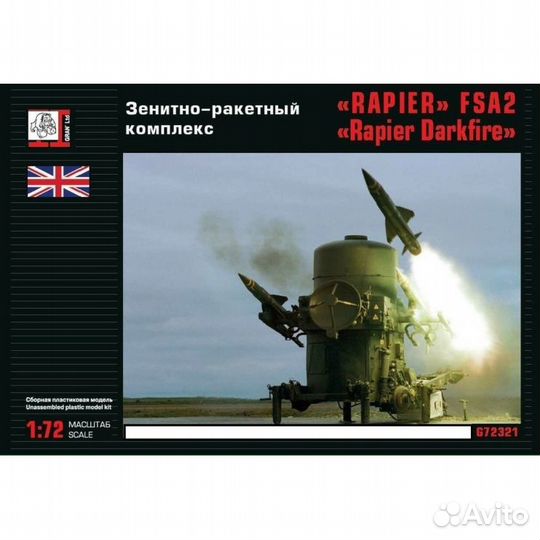 G72321 SAM Rapier FSB2 Darkfire