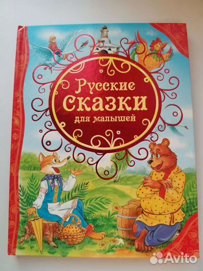 Детские сказки и терапевтические сказки