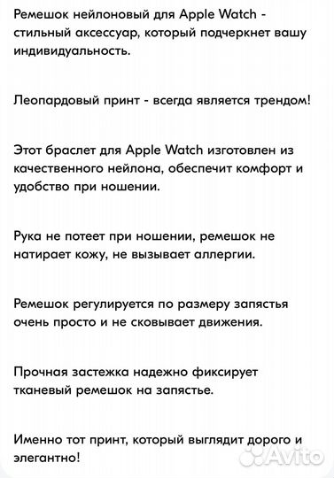 Ремешок для Apple watch