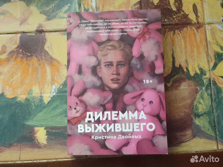 Дилемма выжившего