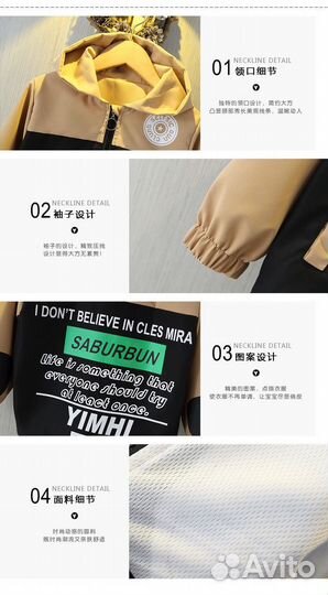 Ветровка детская для мальчика